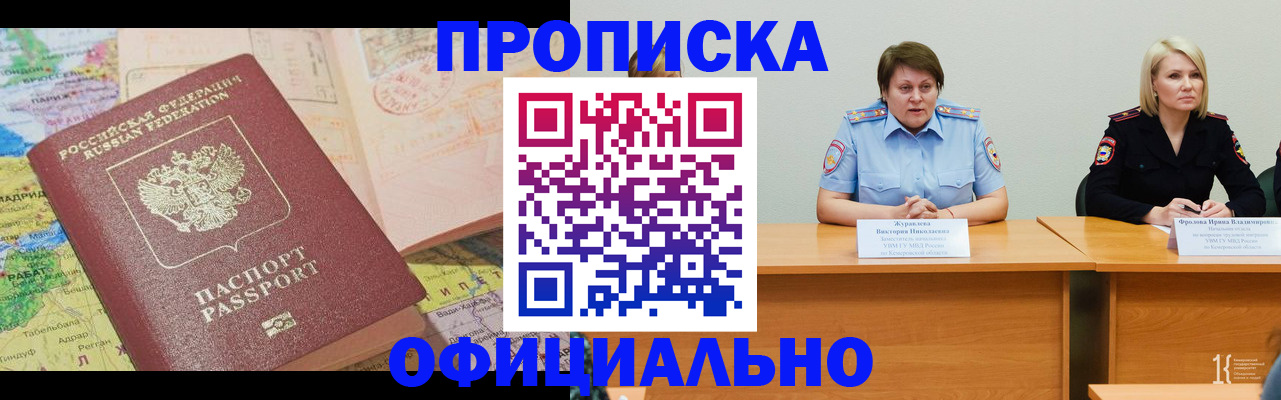 где прописаться в Нижегородской области