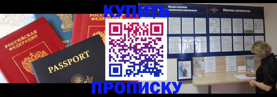 где прописаться в Нижегородской области