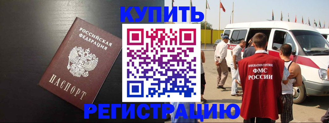 прописка 2025 в Нижегородской области
