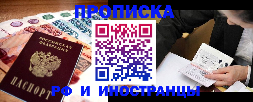 временная регистрация надежно в Нижегородской области