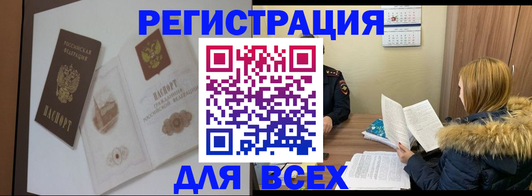 прописка регистрация в Нижегородской области