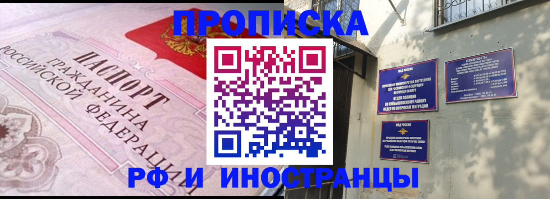 прописка паспорт в Нижегородской области